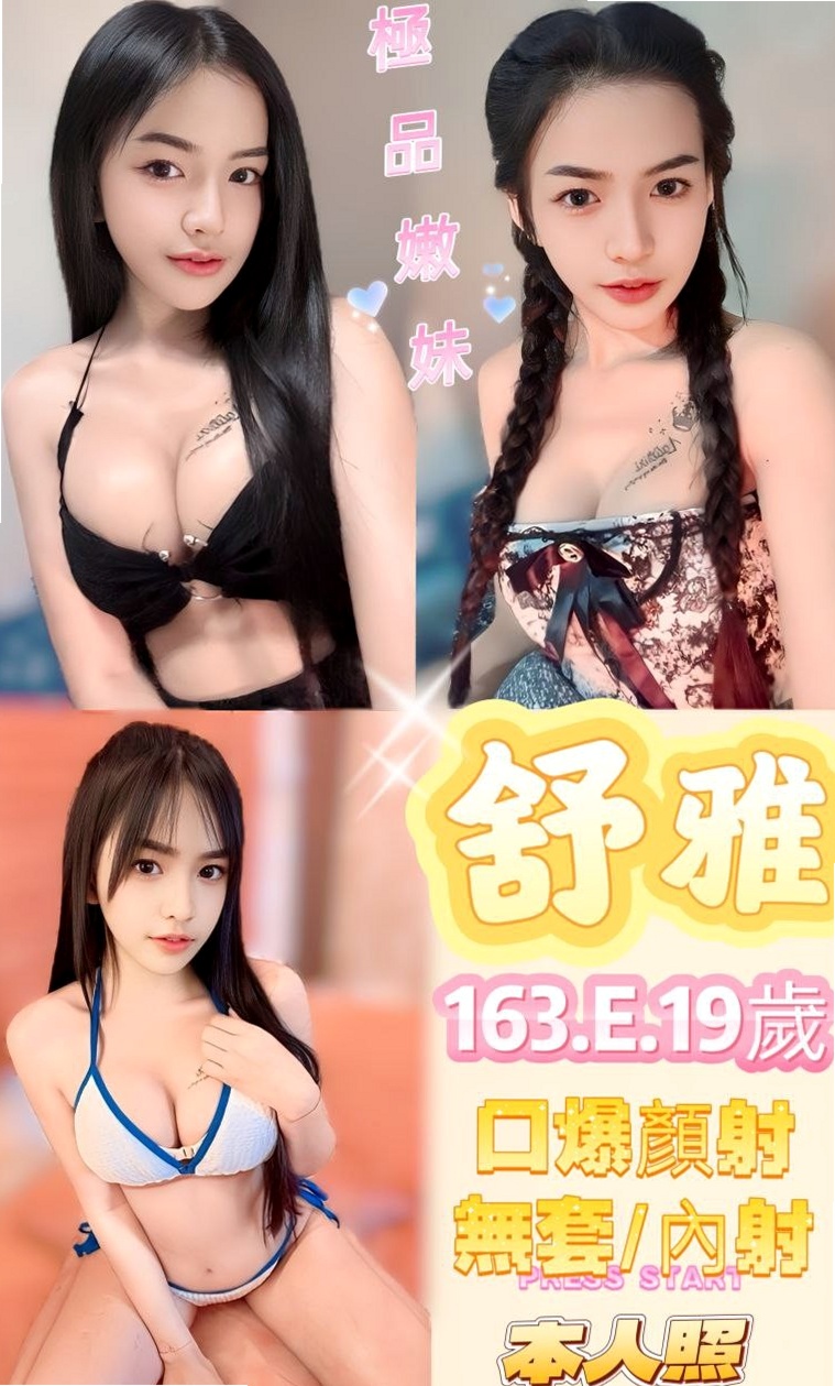RE:蘆竹小姐外約
